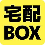 宅配ボックス ステッカー 宅配BOX シール プレート 宅配袋 鍵 蛍光色 ケイコー イエロー 黄色 宅配便 10cm 反射 耐候性 耐水 (ステッカー, 蛍光イエロー)