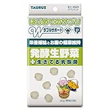 トーラス ペット愛犬・愛猫用 はじめてのサプリ 発酵生野菜+生きてる乳酸菌 20ｇ