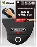 低反発リストレスト付きマウスパッド ポリエステル素材