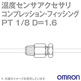 オムロン(OMRON) PT 1/8 D=1.6 温度センサアクセサリ コンプレッション・フィッティング φ1.6 NN