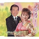 �A�f�B�I�X�`�܂������܂��ˁ`2013Ver.