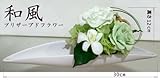 和風 ゴンドラ白 プリザーブドフラワー お祝い ギフト お盆 お彼岸 正月