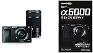 SONY ミラーレス一眼 α6000 ダブルズームレンズキット E PZ 16-50mm F3.5-5.6 OSS + E 55-210mm F4.5-6.3 OSS ブラック ILCE-6000Y B +今すぐ使えるか