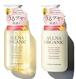 [ 香るなめらか美髪 ] オルナ オーガニック シャンプー トリートメント セット モイスチャータイプ 無添加 [ フレッシュシトラスの香り ] 潤い 保湿成分 日本製 (ボトル・各500ml)