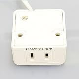ノア 家具用コンセント（什器用） 1ヶ口コンセント 白 VFFコード1.5m 棚下直付タイプ 1500Wまで NC-1514白