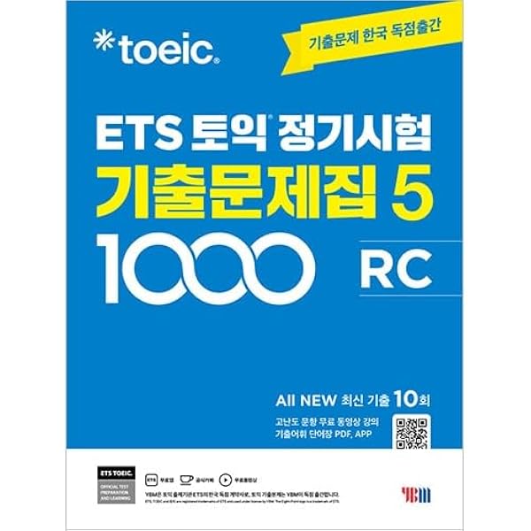 ETS TOEIC 定期試験既出問題集 1000 Vol.3 Reading リーディング