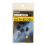 BIGMAN(ビッグマン) カーボンブラシR用607BF BB-22