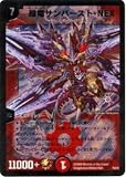 デュエルマスターズ P54/Y8 超竜サンバースト・NEX(プロモ)