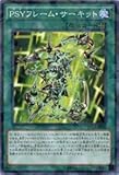 遊☆戯☆王/ psyframe回路( n-parallel ) /ブースターSP : Highspeed Riders ( sphr-jp036 ) / A Japanese Single個々カード