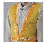 反射ベスト(スタンダード型) 379-63(LL)