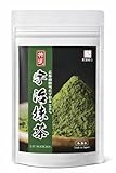 宇治 抹茶 パウダー 【 高級ブランド 京都 南山城産宇治茶100％使用 】 Matcha 抹茶ラテ 製菓 トッピング【美健毎日】100g