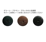 防草ワッシャー(色：ブラック) ※ザバーン防草シート用 【５０入/箱】 【DK】