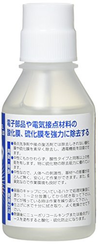 接点復活剤の選び方と人気おすすめ10 オーディオやスマホ イヤホンなどに Toybi トイビー