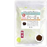 森のこかげ チャーガ 粉末 (50g) (残留農薬検査済) 健康茶 パウダー 売筋粉 少粉末