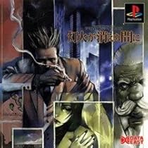 探偵神宮寺三郎セット　ひしできのん 41rp3nabrWL._AC_UL210_SR210,