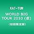 KAT-TUN -NO MORE PAIИ- WORLD TOUR 2010（初回限定盤）