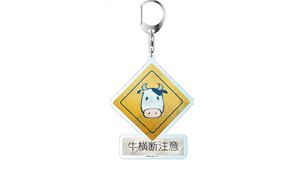 Amazon のんのんびより デカキーホルダー 標識 アニメ 萌えグッズ 通販