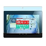 3枚 Sukix ブルーライトカット フィルム 、 Lenovo IdeaTab S6000 10.1 インチ タブレット 向けの 液晶保護フィルム ブルーライトカットフィルム シート シール 保護フィルム（非 ガラスフィルム 強化ガラス ガラス ケース カバー ） new version