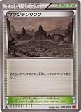 Pokemon TCG / Mountainリング( U ) / Rising Fist ( xy3 – 094 ) / A Japanese Single個々カード