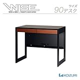 コイズミ 木製デスク WISE ブラック 幅90cm