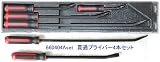 台湾の良品　貫通プライバーセット4本組　660404A-HAPPY