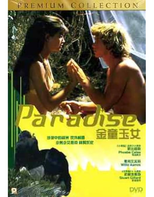 Amazon.co.jp: パラダイス ヘア解禁版 [DVD] : フィービー