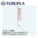 フルプラ 部品セット（129） ホース部セット（4リットル用）２Ｍ