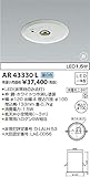 コイズミ照明　LED非常用照明器具 AR43330L