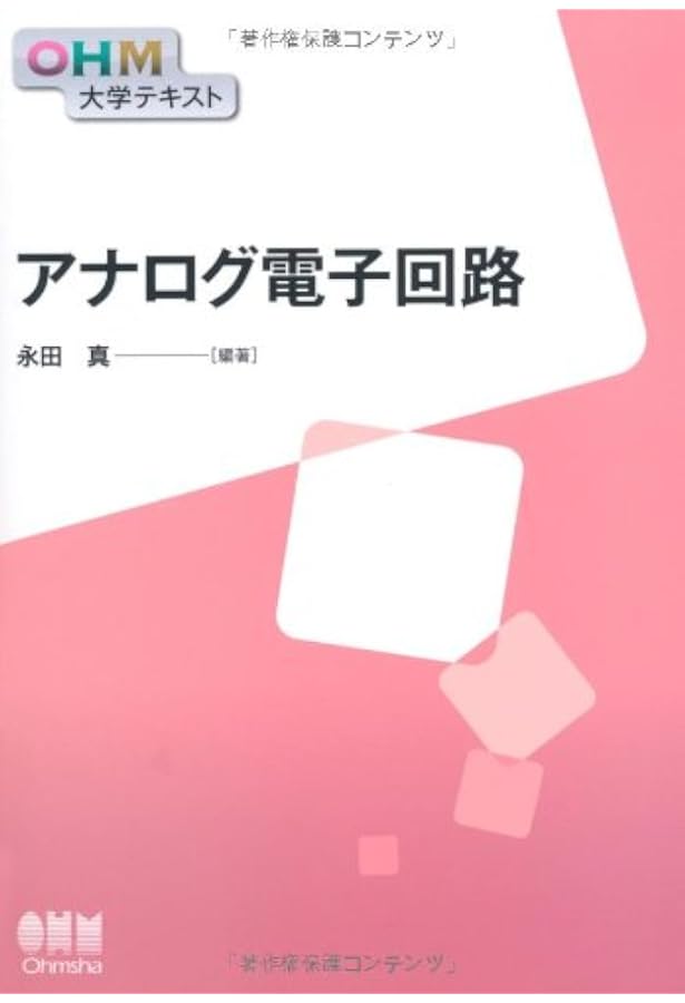 オペレ-ティングシステムの基礎 (ライブラリ新情報工学の基礎