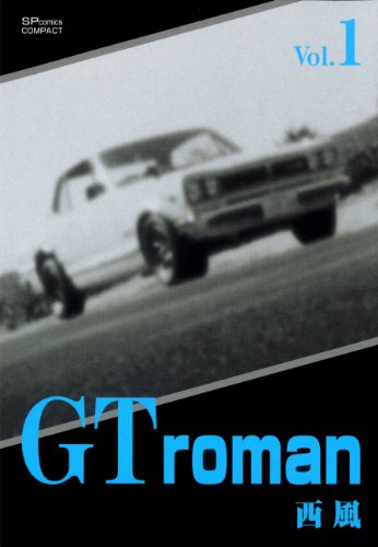 『GT roman』