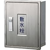 YUKO/ジェイトップ・ユーコー 散水栓ボックス（カベ用）Y33SAW