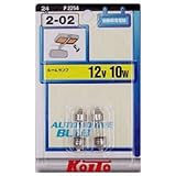KOITO [小糸製作所] ルーム球 12V 10W (2個入り) [品番] P2254