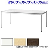 【受注生産品】アイリスチトセ ミーティングテーブル スタンダードオフィステーブル 樹脂エッジ W900×D900×H700mm CSOT-0990K-BT407 ダークブラウン