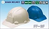 ヘルメット FF-3F(加賀産業)