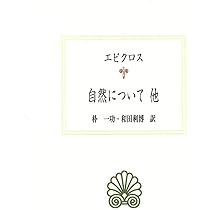 西洋古典叢書　１１冊 モラリア 西洋古典叢書 既刊全14冊揃｜長島書店オンラインストア
