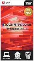 OCN モバイル ONE 音声通話+LTEデータ通信SIMカード 月額1,728円(税込)~(マイクロ、ナノ、標準)