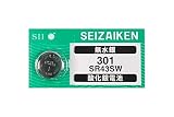 高性能無水銀 時計ボタン電池 (SR43SW／301 1個パック ）セイコーインスツル製（SII) 酸化銀電池 国内流通品