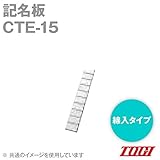 東洋技研(TOGI) CTE-15 記名板 (線入タイプ) (下地:白) (線:濃紺) SN