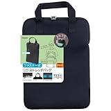 ナカバヤシ 13.3インチ PC 汎用 ストレッチバッグ ファスナー ブラック SZC-FC132207BK