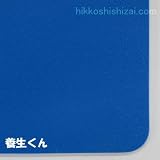 養生くん　ＰＰ２３　２．３ｍｍ厚 30枚