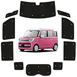 atmys サンシェード シームレス ライト 車 スペーシア MK53S カスタム ギア ベース 専用 カーテン 車中泊 グッズ 対応 『05s-g019-sa』