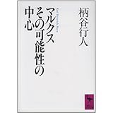天使に薔薇の花束を