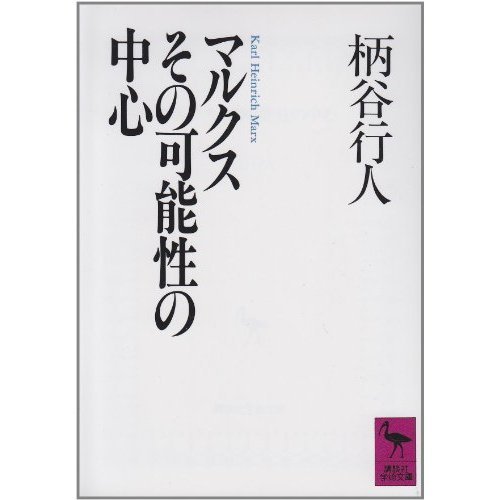 『天使に薔薇の花束を』