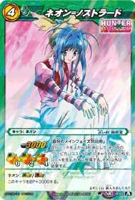 Amazon Co Jp ミラクルバトルカｰドダス ミラバト ハンタｰハンタｰ Hh03 ネオン ノストラｰド スｰパｰレア Hh03 16 ホビー 通販