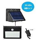 センサーライト 人感ソーラーライト AIMENGTE 28LED おしゃれ 屋外照明 高輝度 壁ランプ 太陽光発電 パネル分離可能　2.5Mケーブル付き 夜間自動点灯 ガーデン 中庭/花園/廊下/駐車