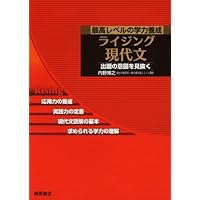 現代文SOS 上下巻2冊セット 裁断済み 現代文SOS 修得編 上巻