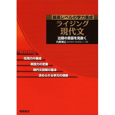 SPS】『早稲田大学 最難関私大対策ゼミ直前対策編DVD 出口汪先生』元