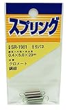 WAKI 鉄 引きバネ 0.4X5X23mm SR-1981