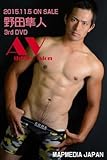 野田隼人 AV「Athlete Vision」(DVD)