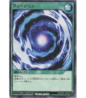 Amazon.co.jp: 遊戯王ラッシュデュエル フュージョン(ノーマル